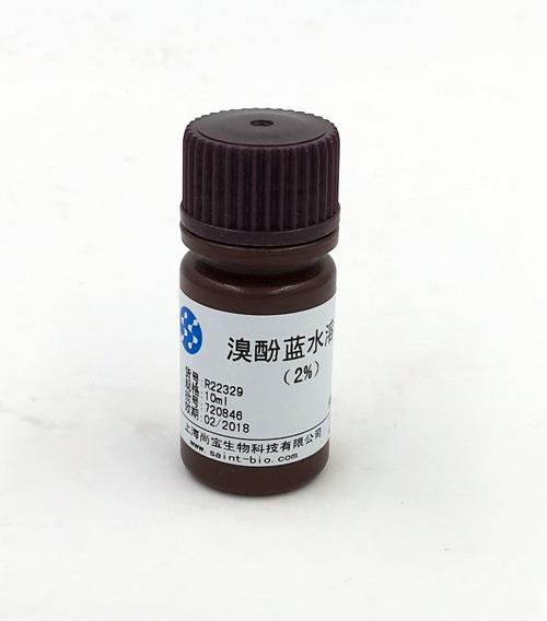 溴酚藍(lán)水溶液（2%）