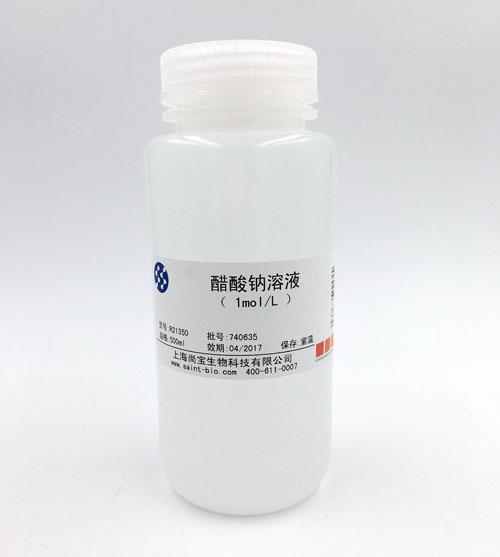 醋酸鈉溶液（1M）