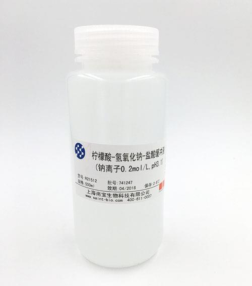 檸檬酸-氫氧化鈉-鹽酸緩沖液（鈉離子0.2M,pH=3.1）