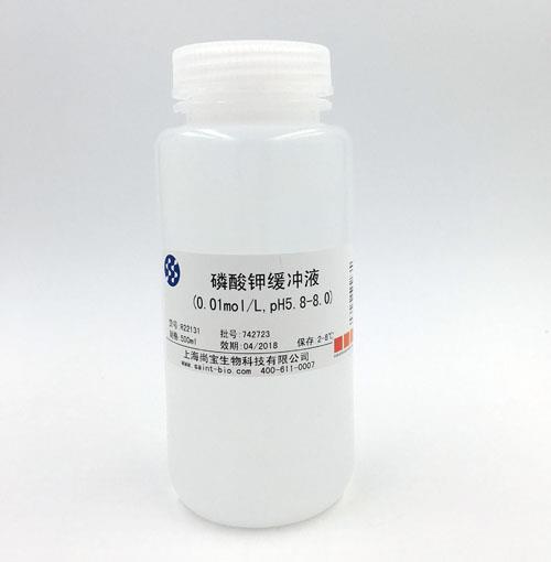 磷酸鉀緩沖液（0.01M，pH=5.8-8.0）