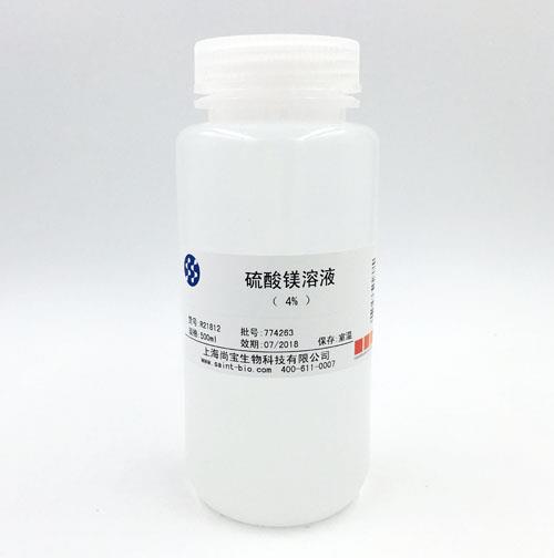 硫酸鎂溶液（4%）