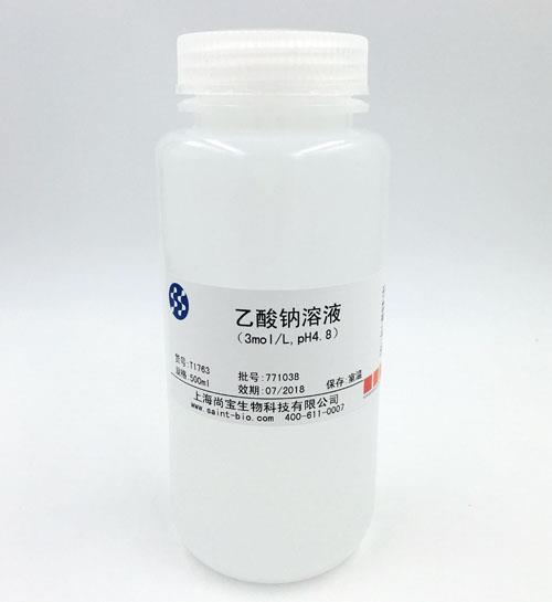 乙酸鈉溶液（3M,pH=4.8）