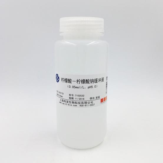 檸檬酸-檸檬酸鈉緩沖液（0.05M，pH=5.0）