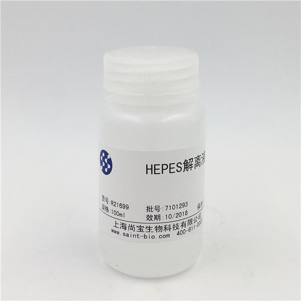 HEPES解離液
