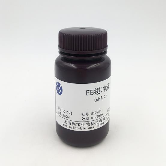 EB緩沖液（pH=7.2）