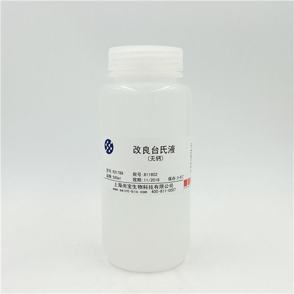 改良臺氏液（無鈣）