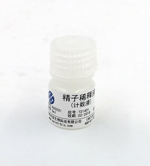 精子稀釋液（計數(shù)液）