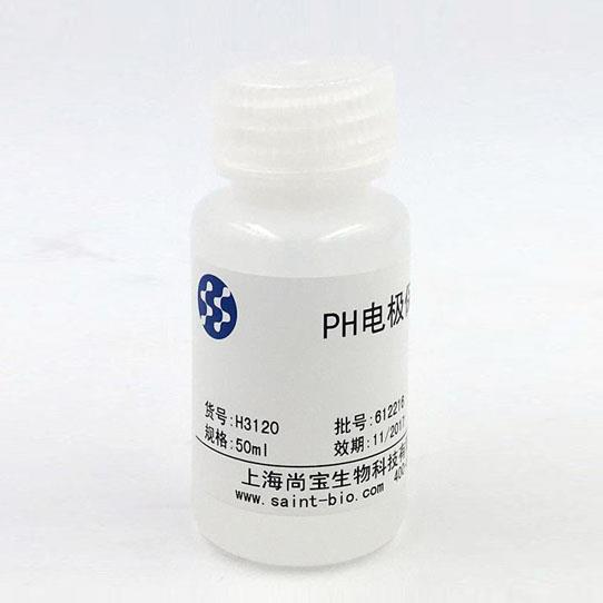 pH計(jì)電極保護(hù)液