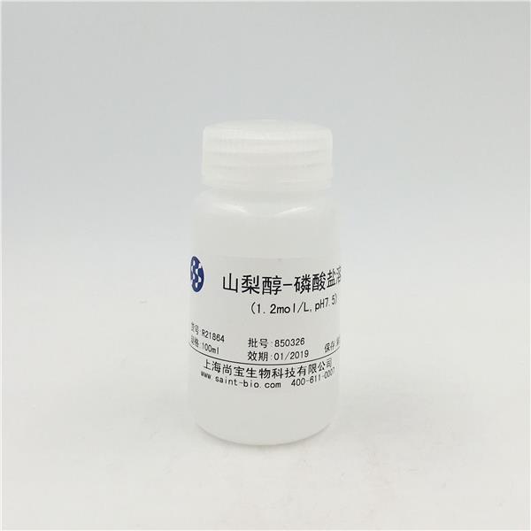 山梨醇-磷酸鹽溶液（1.2M，pH=7.5）