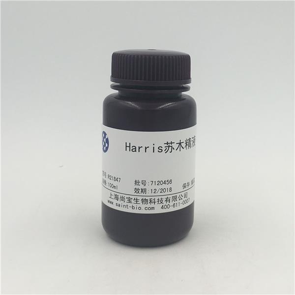 Harris蘇木精液