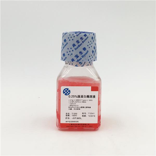 胰蛋白酶溶液（0.25%，無菌）
