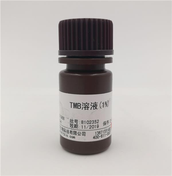 TMB溶液（1%）