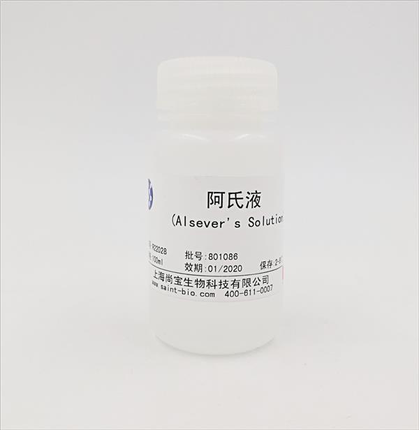 阿氏液（Alsever's Solution,無菌）